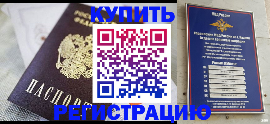 временная регистрация гарантия в Болхове